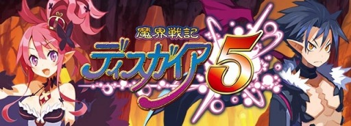 画像集#002のサムネイル/「ディスガイア魔界コレクション」,「ディスガイア5」発売記念イベントを実施