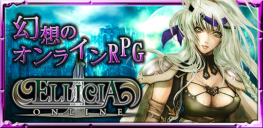 ꡼ No.003Υͥ / MMORPG֥ꥷ饤iOSǤӥȡOSγۤAndroidǤȶ̤Υɤǥץ쥤ǽ