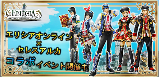 画像集#006のサムネイル/「エリシアオンライン」,アカデミーイベントをクリアして便利な報酬を獲得しよう