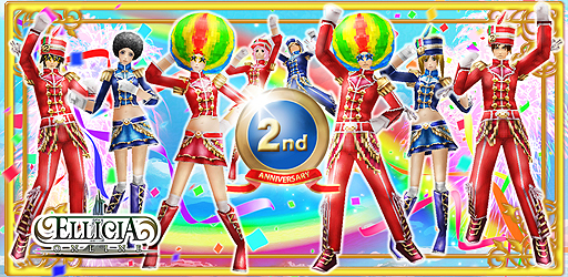 画像集#001のサムネイル/「エリシアオンライン」の2周年記念イベントでさまざまな豪華賞品を入手しよう