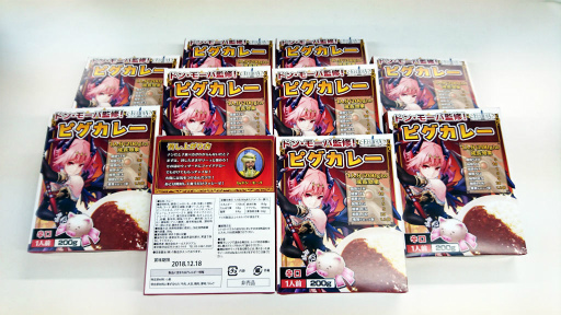 画像ギャラリー No.002のサムネイル画像 / 「エリシアオンライン」にてエリシアカレー祭りが本日開催