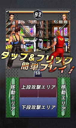 スマートファイター