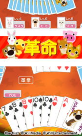 画像ギャラリー No.004のサムネイル画像 / Androidアプリ「大富豪 BEST -THE DOG AND FRIENDS-」が本日配信開始