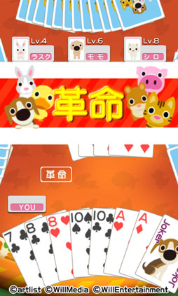 大富豪 BEST -THE DOG AND FRIENDS-