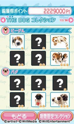 大富豪 BEST -THE DOG AND FRIENDS-