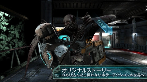 画像ギャラリー No.002のサムネイル画像 / 【5月23日のiOS向けアプリセール情報】「FIFA 13 by EA SPORTS」「Dead Space」など,エレクトロニック・アーツのタイトルが値下げ中