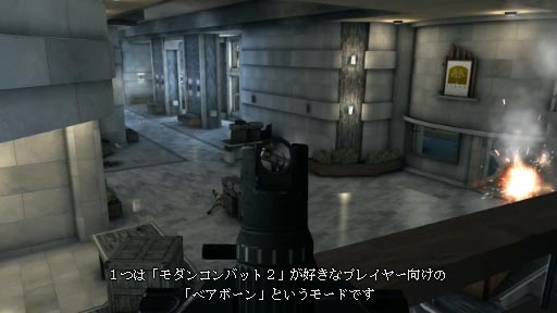 Modern Combat 4: Zero Hour - Dev Diary 2 - Multiplayer - iPhone / iPad / Android