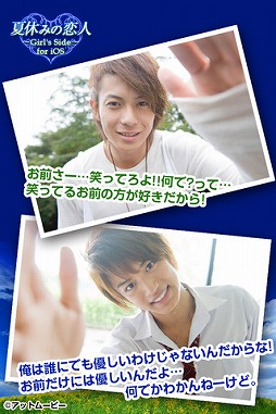 画像ギャラリー No.003のサムネイル画像 / ドラマ「夏休みの恋人」が恋愛SLGに。アプリ版オリジナルシナリオも追加