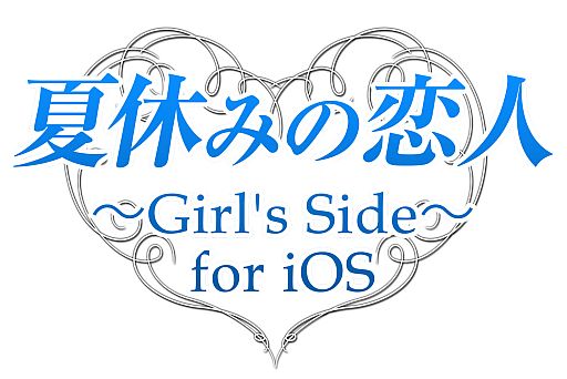 画像ギャラリー No.006のサムネイル画像 / ドラマ「夏休みの恋人」が恋愛SLGに。アプリ版オリジナルシナリオも追加