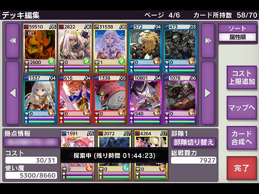 画像ギャラリー No.012のサムネイル画像 / 【PR】手軽なのに本格的「Lord of Knights」に見る村ゲーとカードゲームのベストバランス。4Gamer限定カードプレゼントも