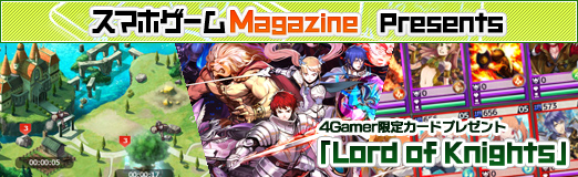 画像ギャラリー No.023のサムネイル画像 / 【PR】手軽なのに本格的「Lord of Knights」に見る村ゲーとカードゲームのベストバランス。4Gamer限定カードプレゼントも