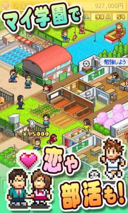 画像ギャラリー No.002のサムネイル画像 / 【3月26日のAndroid向けアプリセール情報】カイロソフトの学校経営シミュレーション「名門ポケット学院2」が99円で配信中