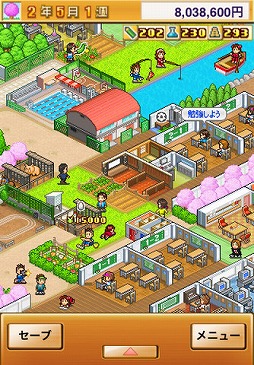 名門ポケット学院2