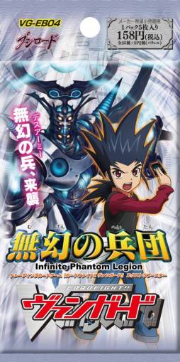 画像ギャラリー No.001のサムネイル画像 / 「カードファイト!! ヴァンガード」新ブースターパック2種などを11月17日に発売