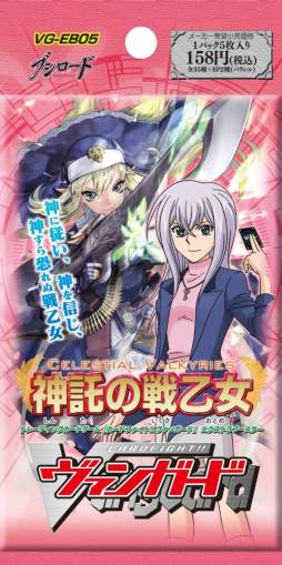 画像ギャラリー No.004のサムネイル画像 / 「カードファイト!! ヴァンガード」新ブースターパック2種などを11月17日に発売