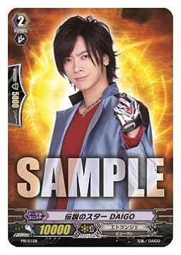 ヴァンガード Daigoさんの実写カードが入ったデッキが6月1日発売