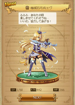 画像ギャラリー No.006のサムネイル画像 / スマホ向けRPG「夢幻戦紀ドラゴノア」の配信が本日スタート