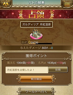 夢幻戦紀ドラゴノア