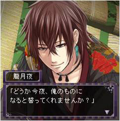 画像ギャラリー No.004のサムネイル画像 / 「イケメン源氏★恋物語 for mixi」 のサービスが本日スタート