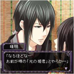 画像ギャラリー No.006のサムネイル画像 / 「イケメン源氏★恋物語 for mixi」 のサービスが本日スタート