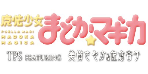 ꡼ No.001Υͥ / Androidǡˡޤɤޥ TPS FEATURING  䤫& ɻҡפ10ۿꡣ٤