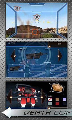 画像ギャラリー No.002のサムネイル画像 / Android向けロボットアクションゲーム「Death Cop」が配信スタート