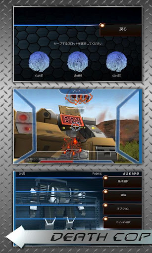 ꡼ No.001 | Android Death Cop