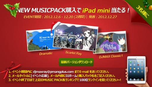 ���������꡼ No.002�Υ���ͥ������ / ��DJMAX RAY�פˡ�Scarlet Ray�פʤ�3�Ĥο����ߥ塼���å��ѥå����о�