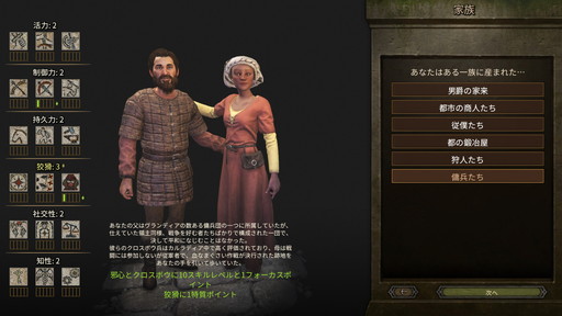 画像ギャラリー No.006のサムネイル画像 / 「Mount & Blade II: Bannerlord」プレイレポート。傭兵,国王,商人,野盗,どんなロールプレイも可能な自由度の高すぎるアクションRPG