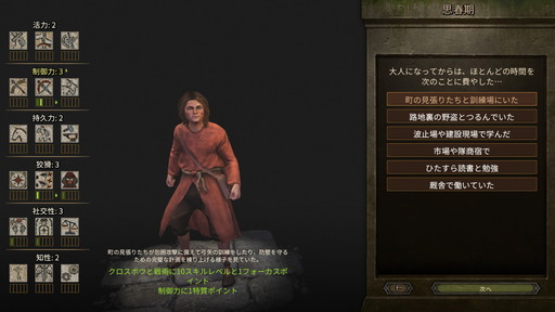 画像ギャラリー No.007のサムネイル画像 / 「Mount & Blade II: Bannerlord」プレイレポート。傭兵,国王,商人,野盗,どんなロールプレイも可能な自由度の高すぎるアクションRPG