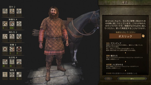 画像ギャラリー No.008のサムネイル画像 / 「Mount & Blade II: Bannerlord」プレイレポート。傭兵,国王,商人,野盗,どんなロールプレイも可能な自由度の高すぎるアクションRPG