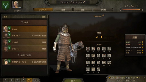 画像ギャラリー No.016のサムネイル画像 / 「Mount & Blade II: Bannerlord」プレイレポート。傭兵,国王,商人,野盗,どんなロールプレイも可能な自由度の高すぎるアクションRPG