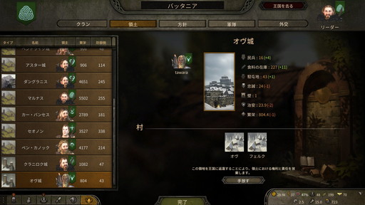 画像ギャラリー No.029のサムネイル画像 / 「Mount & Blade II: Bannerlord」プレイレポート。傭兵,国王,商人,野盗,どんなロールプレイも可能な自由度の高すぎるアクションRPG