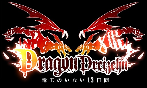 画像ギャラリー No.004のサムネイル画像 / 実時間と連動したソーシャルゲーム「ドラゴン×ドライツェン」,mixiに登場