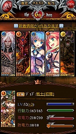 画像ギャラリー No.012のサムネイル画像 / 実時間と連動したソーシャルゲーム「ドラゴン×ドライツェン」,mixiに登場