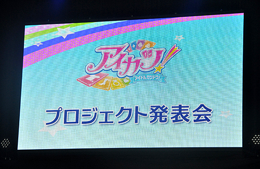 ²èÁü¥®¥ã¥é¥ê¡¼ No.001¤Î¥µ¥à¥Í¥¤¥ë²èÁü / ÈÄÌîͧÈþ¤µ¤ó¤âÅо졣¥¢¥Ë¥á¡¤¥Ç¥¸¥¿¥ë¥«¡¼¥É¥²¡¼¥à¡¤¥Ë¥ó¥Æ¥ó¥É¡¼3DSÍÑ¥½¥Õ¥È¤È¡¤Â¿ÊýÌ̤ˤ錄¤Ã¤ÆÅ¸³«¤µ¤ì¤ë¡Ö¥¢¥¤¥«¥Ä¡ª¡×¥×¥í¥¸¥§¥¯¥Èȯɽ²ñ¤ò¥ì¥Ý¡¼¥È