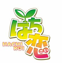 画像ギャラリー No.012のサムネイル画像 / ヒロイン8人分の物語が楽しめる恋愛ADV「はち恋」がハンゲームで配信中