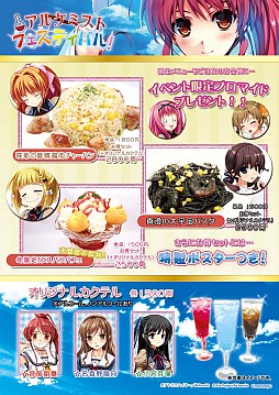 画像ギャラリー No.004のサムネイル画像 / 「水平線まで何マイル?」「恋愛0キロメートル」のイベントが戦国メイドカフェ&バー“もののぷ”で開催中