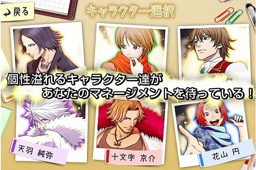 画像ギャラリー No.002のサムネイル画像 / 女性向けスター育成SLG「ゼッタイスター」のAndroid版が配信スタート