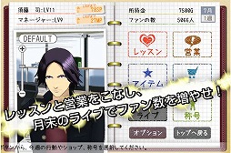 画像ギャラリー No.003のサムネイル画像 / 女性向けスター育成SLG「ゼッタイスター」のAndroid版が配信スタート
