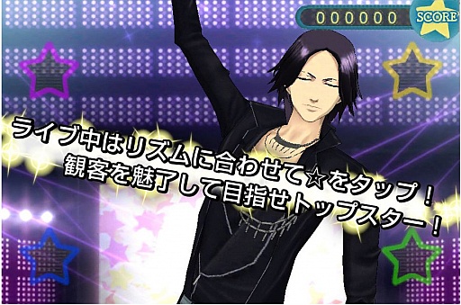 画像ギャラリー No.005のサムネイル画像 / 女性向けスター育成SLG「ゼッタイスター」のAndroid版が配信スタート