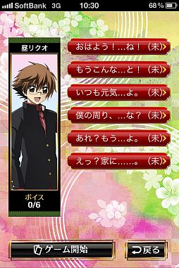 画像ギャラリー No.002のサムネイル画像 / 坊主めくり遊び「ぬらりひょんの孫〜千年魔京〜 ボイスコレクション」が登場