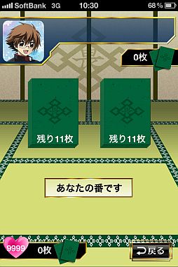 画像ギャラリー No.003のサムネイル画像 / 坊主めくり遊び「ぬらりひょんの孫〜千年魔京〜 ボイスコレクション」が登場