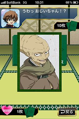 画像ギャラリー No.004のサムネイル画像 / 坊主めくり遊び「ぬらりひょんの孫〜千年魔京〜 ボイスコレクション」が登場