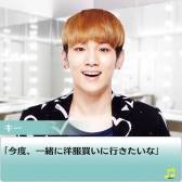 画像ギャラリー No.010のサムネイル画像 / 撮りおろし画像も登場する「SHINee My Love」がMobageでサービス開始