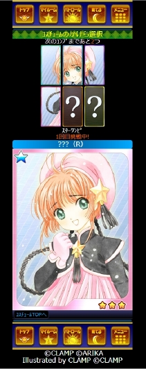 Mobage向けカードバトル カードキャプターさくら さくらと不思議なカード が発表 さくらが再びクロウカードの封印に挑む