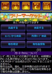 ꡼ No.037Υͥ / 륲֥ɥץ Ի׵ĤʥɡפΥӥ