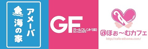 ������#001�Υ���ͥ���/�֥�����ե��ɡʲ��ˡפȡ�@�ۤ����५�ե��פ���Ameba���βȡפǥ���ܼ»�