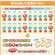 画像集#002のサムネイル/「ガールフレンド(仮)」会員数が555万人を突破。9月1日から特別イベント実施