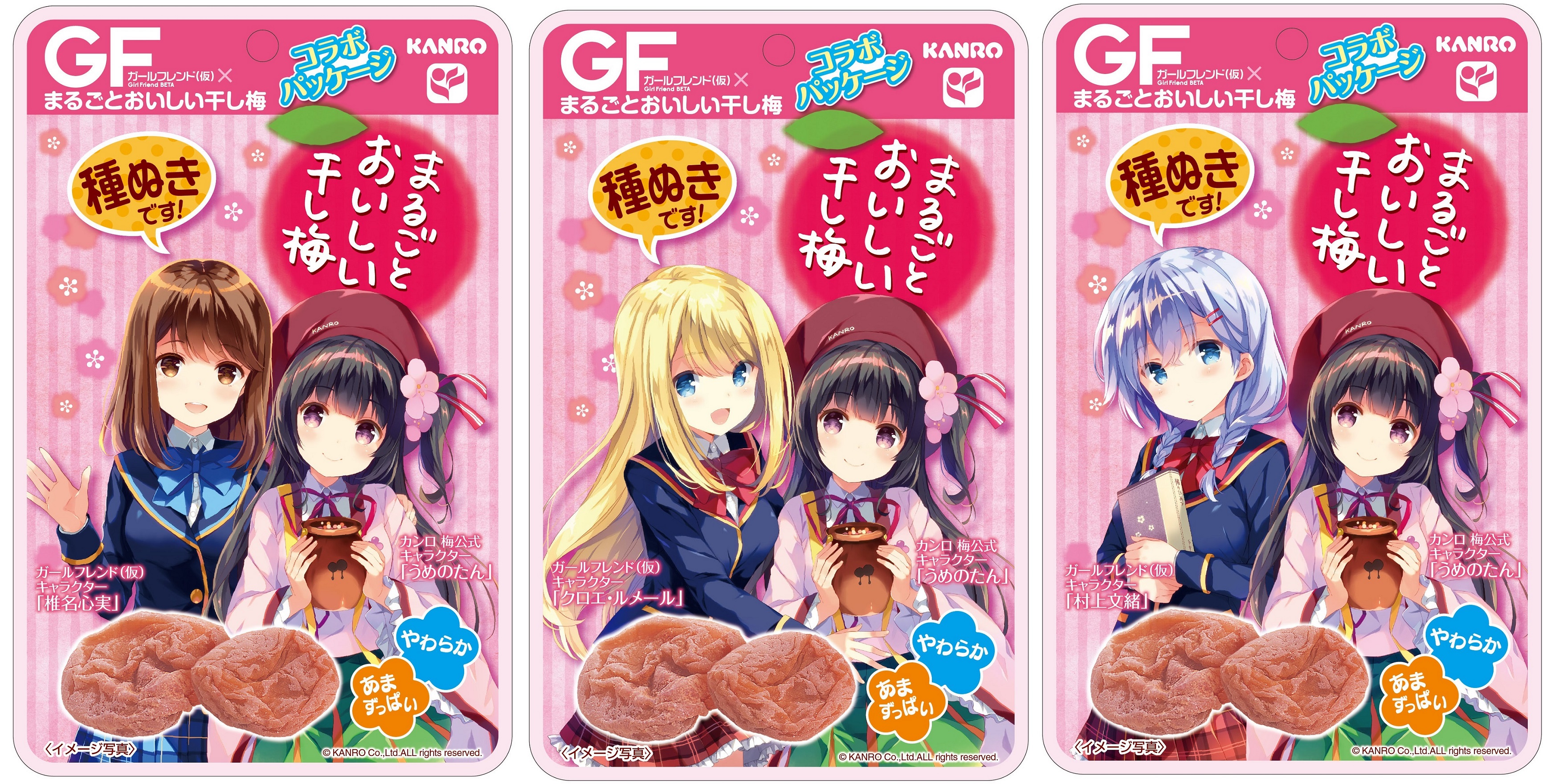 「ガールフレンド(仮)」がカンロの梅応援キャラ「うめのたん」とコラボを実施「ガールフレンド(仮)」がカンロの梅応援キャラ「うめのたん」とコラボを実施